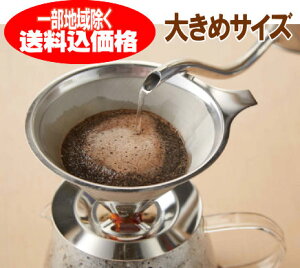 R[q[tB^[@XeXx4tx܂ş傫߃TCYtB^[sṽR[q[hbp[JԂgtB^[y{BEzBElEk