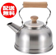 日本製ステンレス製広口ケトル1.5リットル木柄と艶消しボディがお洒落なケトルIH・ガス火多熱源に対応し…