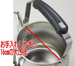 口径が広くお手入れ簡単で、口細で注ぎやすい広口ケトル
