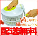 【送料無料】縦ハンドルで操作がラクな野菜水切り器！ジャンボ・サラダスピナー