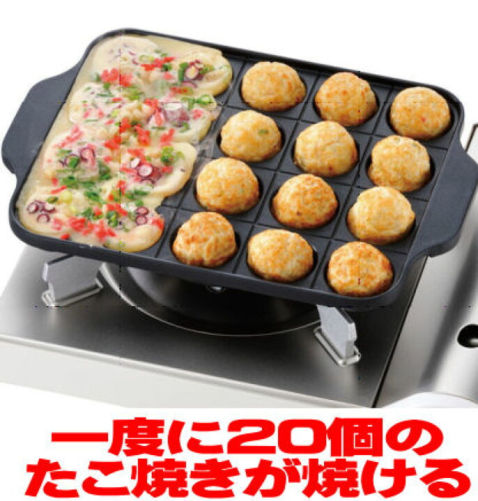楽天市場】【送料無料 本州限定販売】20穴タイプ 直火 たこ焼き器 