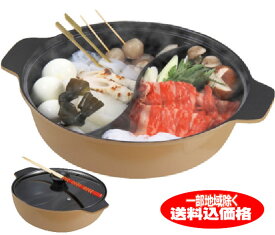 【本州限定 送料無料】IH対応フッ素加工 仕切り付鍋二食鍋 二色鍋 仕切り鍋 卓上鍋 火鍋 しゃぶしゃぶ鍋 両手鍋 カレー鍋 なべ IH対応 26cm/28cm　（九州、北海道、四国、離島は別送料）