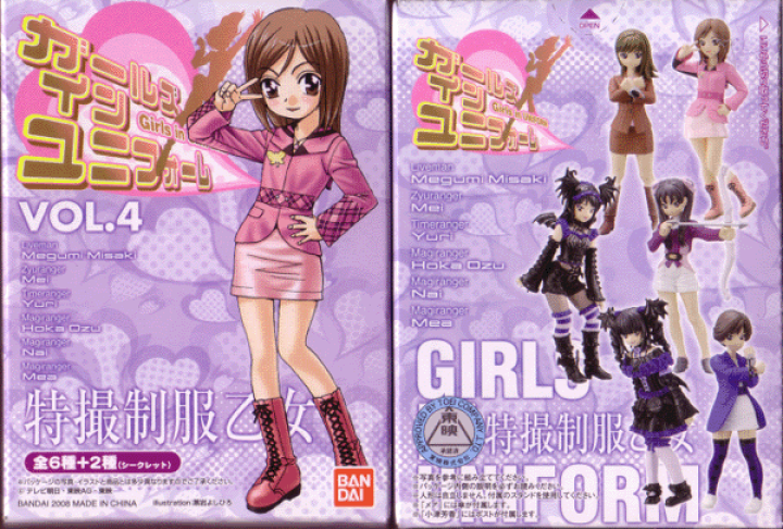 Amazon.co.jp: 特撮制服乙女 ガールズ・イン・ユニフォームVOL.1