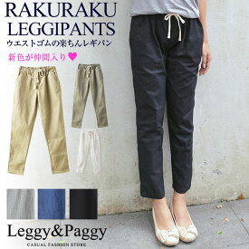楽天市場 ウエストゴム ゆったり パンツ レディースの通販 楽天市場 ウエストゴム ゆったり パンツ レディースの通販