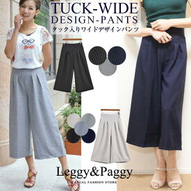 ブラケット 文字 別々に ガウチョ パンツ 夏 レディース Hisamichi Jp ブラケット 文字 別々に ガウチョ パンツ 夏 レディース Hisamichi Jp