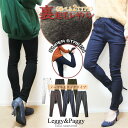 【急な寒さで延長特価】あったか★M L LL 裏起毛 レギパン《タック入りorストレート》ぽかぽか暖か裏起毛 裏起毛 ボア レギンス レギパン レディース 防寒...