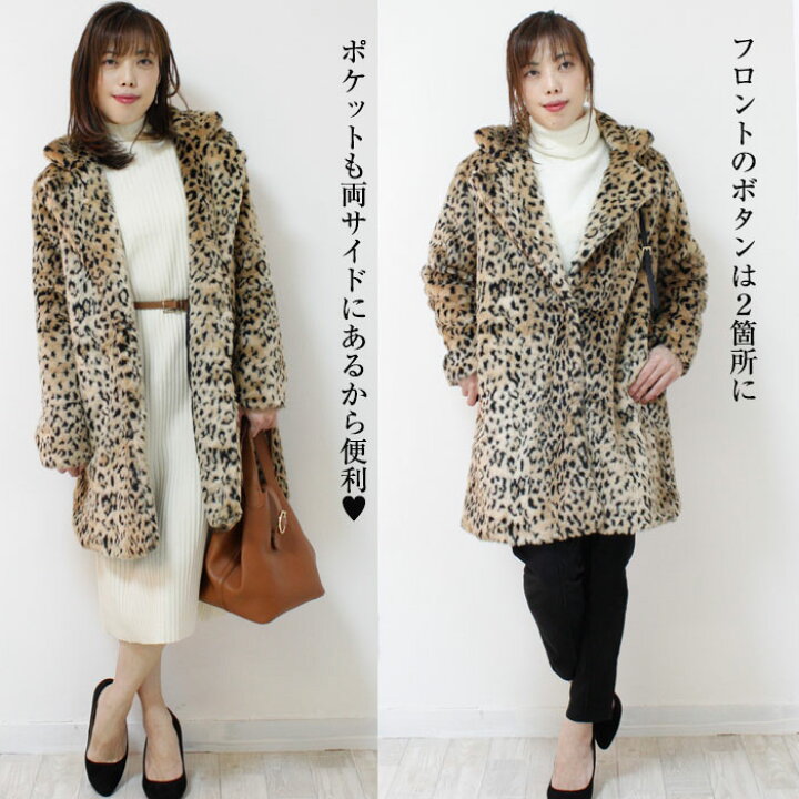 楽天市場】フェイクファーレオパード柄コート レディース 秋 冬 ファー  