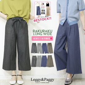 【700円クーポン使える】選べる2型 ワイドパンツ スカーチョ デニム シャンブレー デニム ワイドパンツ ロングワイドパンツ デニムワイド レディース ワイドデニム M/L ワイドパンツ きれいめ シャンブレー ガウチョ 30代 40代 50代 オフィスカジュアル レディース