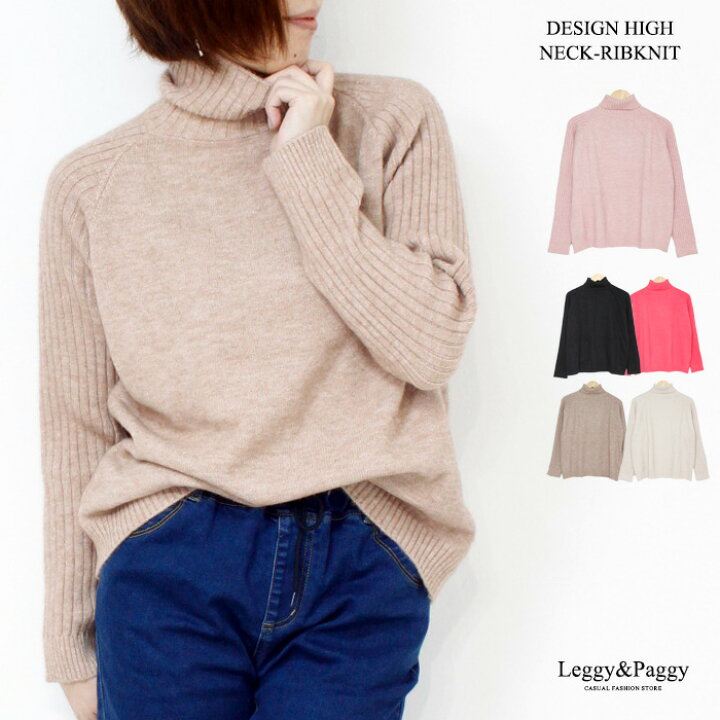 楽天市場 マークダウン ハイネックリブ切り替えニット デザイン編みニット 重ね着にも 通勤着 大人カジュアル きれい系 秋冬コーデ 秋冬準備 オフタートル ハイネック 大人のゆったりニット オーバーサイズ 袖コンシャス ゆるシルエット 萌え袖 ビッグシルエット