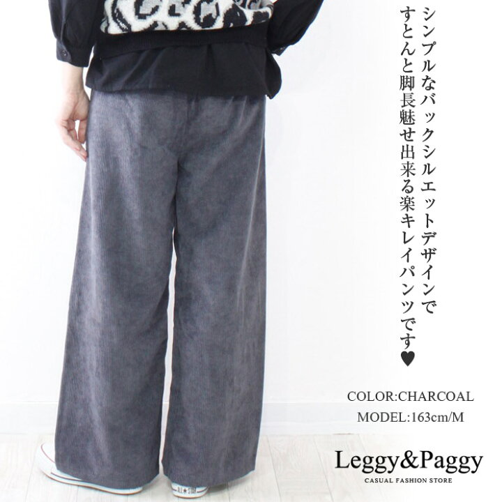 楽天市場】コーデュロイ☆ワイドパンツ M/L ウエストゴム コールテン 