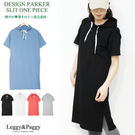 楽天市場 パーカー ワンピ ミニの通販