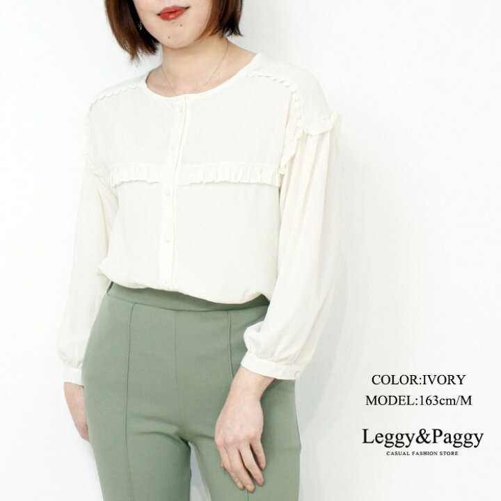 楽天市場 300円クーポン使える フリルデザインブラウス ボリュームスリーブ 丸首ブラウス 胸元フリル 綺麗系ブラウス テロ素材 とろみのある素材感 大人カジュアル 大人コーデ 通勤 Ol服 ワイドスリーブ ふんわり女性らしいシルエット ドルマンブラウス ドロップ 楽天市場 300円クーポン使える フリルデザインブラウス ボリュームスリーブ 丸首ブラウス 胸元フリル 綺麗系ブラウス テロ素材 とろみのある素材感 大人カジュアル 大人コーデ 通勤 Ol服 ワイドスリーブ ふんわり女性らしいシルエット ドルマンブラウス ドロップ