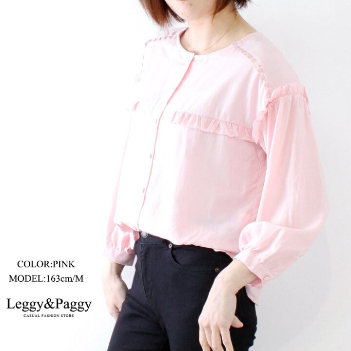 楽天市場 フリルデザインブラウス ボリュームスリーブ 丸首ブラウス 胸元フリル 綺麗系ブラウス テロ素材 とろみのある素材感 大人カジュアル 大人コーデ 通勤 Ol服 ワイドスリーブ ふんわり女性らしいシルエット ドルマンブラウス ドロップショルダー レギーアンド 楽天市場 フリルデザインブラウス ボリュームスリーブ 丸首ブラウス 胸元フリル 綺麗系ブラウス テロ素材 とろみのある素材感 大人カジュアル 大人コーデ 通勤 Ol服 ワイドスリーブ ふんわり女性らしいシルエット ドルマンブラウス ドロップショルダー レギーアンド