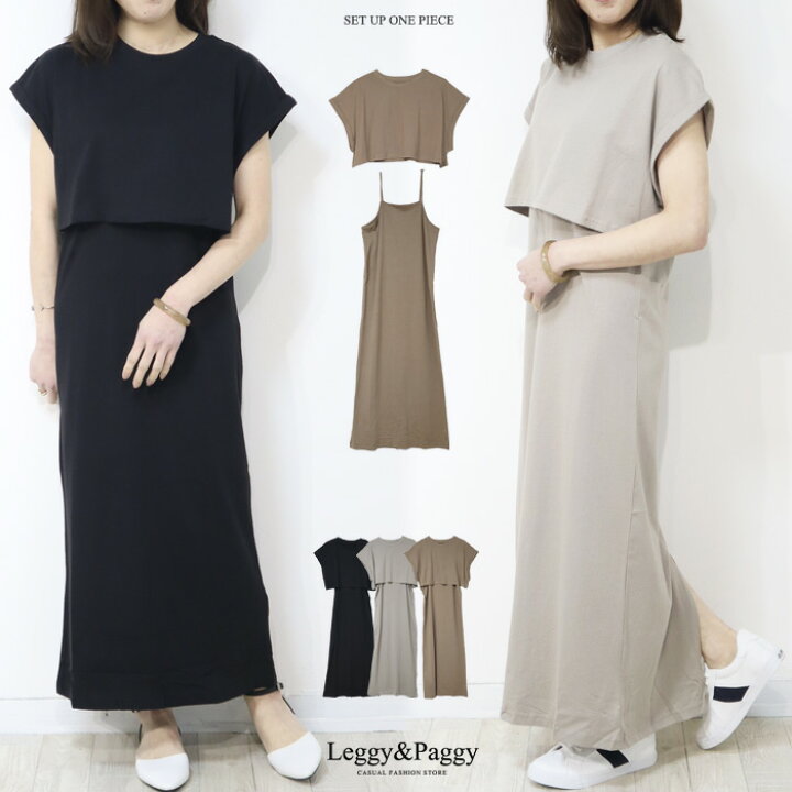 楽天市場】キャミワンピ×ショート丈Tシャツ アンサンブル セット 