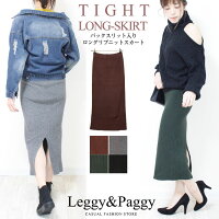リブバックスリットロングタイトスカートタイトスカートリブニットリブスカートマキシバックスリットロングスカートマキシスカートワインキャメルブラックグレーリブニット