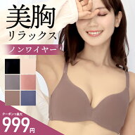 ＼クーポンで最大999円／ノンワイヤー ブラ シームレス ブラジャー ワイヤレス ナイトブラ 美胸 脇高 夏…