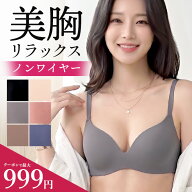 ＼600円OFFクーポン★2点購入で／ノンワイヤー ブラ シームレス ブラジャー ワイヤレス ナイトブラ 美胸 …