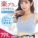 【楽天1位】＼最大799円★クーポン利用で／ナイトブラ ノンワイヤーブラ スポーツブラ ブラジャー ブラトップ ショート丈 ブラ スポブラ 昼夜兼用 マタニティ ジュニア 大きいサイズ 育乳 授乳 おやすみブラ 夜用 夏用 小胸 脇肉 脇高 リブ ドゥモア 送料無料