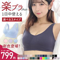 【楽天1位】＼最大799円★クーポン利用で／ナイトブラ ノンワイヤーブラ スポーツブラ ブラジャー ブラト…