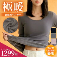 ＼最大1299円★クーポン利用で／【高評価★4.51】≪とろける毛布のような裏起毛インナー≫裏ボア 極厚裏…