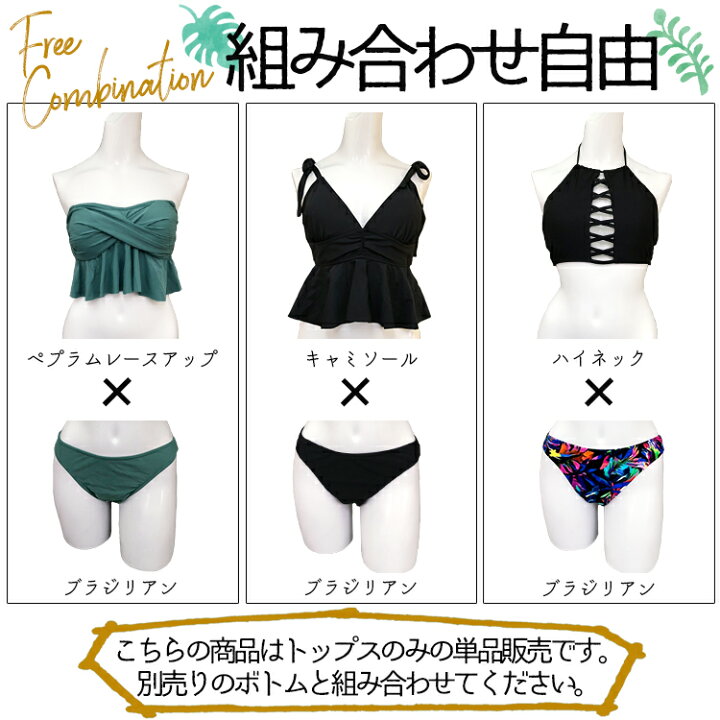 楽天市場 送料無料 ネコポス 水着 ビキニ 水着ショーツ ブラジリアン 単品ビキニ ビキニボトム 下 ボトム ビキニパンツ ブラジリアンボトム 水着 単品 パンツ ビキニ単品 ボトム単品 体型カバー レディース 水着ボトム 無地 Do More ドゥモア 楽天市場 送料無料 ネコポス 水着 ビキニ 水着ショーツ ブラジリアン 単品ビキニ ビキニボトム 下 ボトム ビキニパンツ ブラジリアンボトム 水着 単品 パンツ ビキニ単品 ボトム単品 体型カバー レディース 水着ボトム 無地 Do More ドゥモア