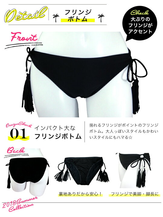 楽天市場 送料無料 ネコポス 水着 ビキニ 水着ショーツ 単品ビキニ ビキニショーツ 下 ボトム ビキニパンツ 水着単品 パンツ ビキニ単品 体型カバー レディース 水着ボトム フリンジ 無地 Do More ドゥモア 楽天市場 送料無料 ネコポス 水着 ビキニ 水着ショーツ 単品ビキニ ビキニショーツ 下 ボトム ビキニパンツ 水着単品 パンツ ビキニ単品 体型カバー レディース 水着ボトム フリンジ 無地 Do More ドゥモア