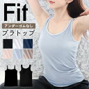 カップ付き キャミソール タンクトップ ブラトップ 締め付けない ブラキャミソール ブラジャー マタニティ アンダーゴムなし アンダーゴムフリー カップ付き パッド付き ゴムなし インナー パッド入り 夏用 涼しい 吸汗速乾 昼夜兼用 ナイトブラ ドゥモア 送料無料
