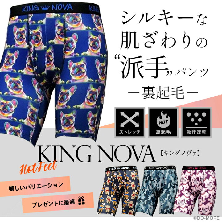 楽天市場 1500円以上で送料無料 King Nova キングノバ メンズボクサーパンツ メンズパンツ メンズ ボクサー 裏起毛 5分丈 メンズショーツ ローライズ メンズ ブランド トランクス 男性用 大きいサイズ おしゃれ プレゼント 彼氏 オシャレ 誕生日 M Ll Do More