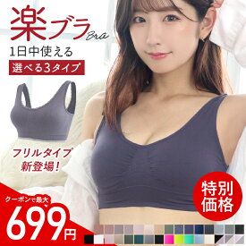 【限定特別価格】＼最大699円★クーポン利用で／ナイトブラ ノンワイヤーブラ スポーツブラ ブラジャー ブラトップ ショート丈 ブラ スポブラ 昼夜兼用 マタニティ ジュニア 大きいサイズ 育乳 授乳 おやすみブラ 夜用 夏用 小胸 脇肉 脇高 リブ ドゥモア 送料無料