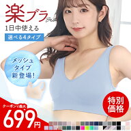 【楽天1位】＼最大699円★クーポン利用で／ナイトブラ ノンワイヤーブラ スポーツブラ ブラジャー ブラト…