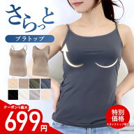 ＼最大699円★クーポン利用で／ブラトップ カップ付き タンクトップ キャミソール 夏 吸汗速乾 インナー …
