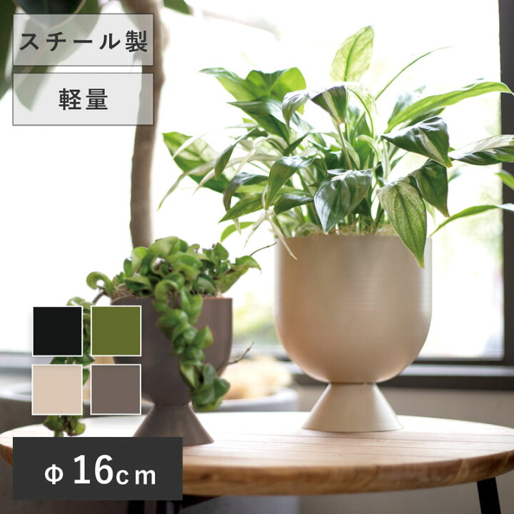 楽天市場】ファリシア 19【植木鉢 おしゃれ 鉢カバー ガーデン雑貨 