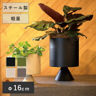 フレヤ 21【植木鉢 おしゃれ 鉢カバー ガーデン雑貨 かわいい インテリア FARM】