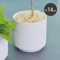 アンス 14【植木鉢 おしゃれ 鉢カバー ガーデン雑貨 かわいい インテリア FARM 】