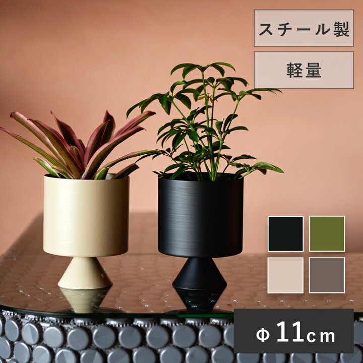 楽天市場】フレヤ 14【植木鉢 おしゃれ 鉢カバー ガーデン雑貨 