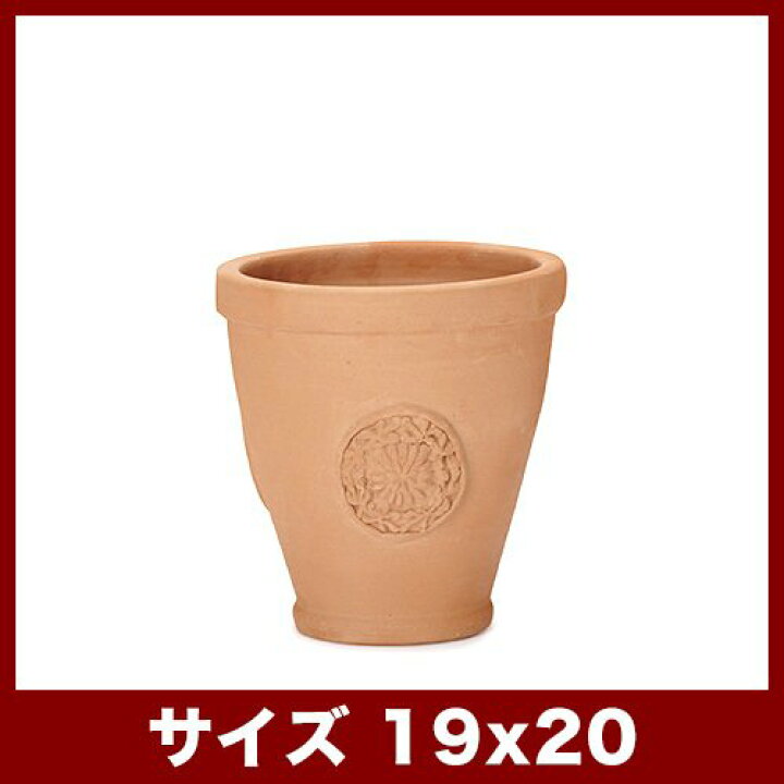 楽天市場 テラコッタ 9 Sサイズ 6号鉢 植木鉢 おしゃれ 陶器 テラコッタ 素焼き鉢 植木鉢 テラコッタ専門店 バージ