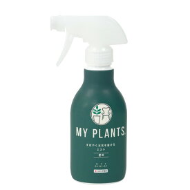 MY PLANTS すばやく元気を届けるミスト 250ml