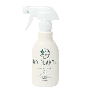 MY PLANTS ₳~Xg 250ml