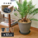アートストーン コニック L 32≪植木鉢 大型 軽量 おしゃれ プラスチック≫