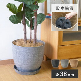 アートストーン ラウンド L 38≪植木鉢 大型 軽量 おしゃれ プラスチック≫