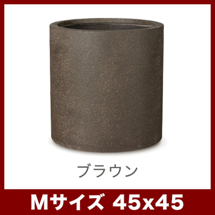 楽天市場】サンディス シリンダー 45 ≪大型植木鉢 陶器・テラコッタ 