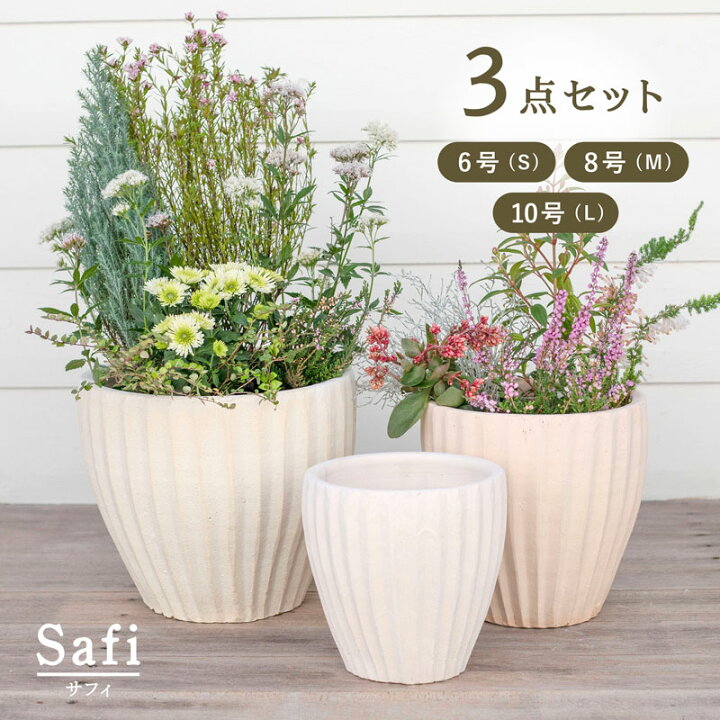 楽天市場】【おしゃれな植木鉢】【テラコッタ】サフィ 36W 3点セット 6 