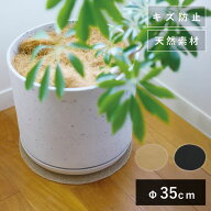 【新商品】ジュート編み ポットマット 35 ≪麻 植木鉢 ガーデン雑貨 ガーデンツール 防汚 キズ防止≫
