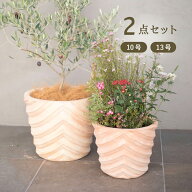 【植木鉢】【テラコッタ】テラクレマ ベイルド　10号（30cm） 13号（40cm） 2点セット 　≪おしゃれな植…