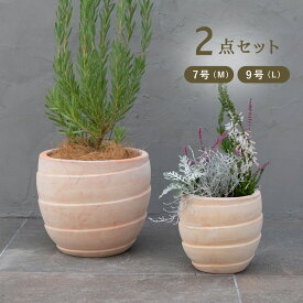 【植木鉢】【テラコッタ】PJメリル 2点セット 9号 7号【植木鉢 おしゃれな植木鉢 鉢 テラコッタ 素焼き鉢 陶器鉢】