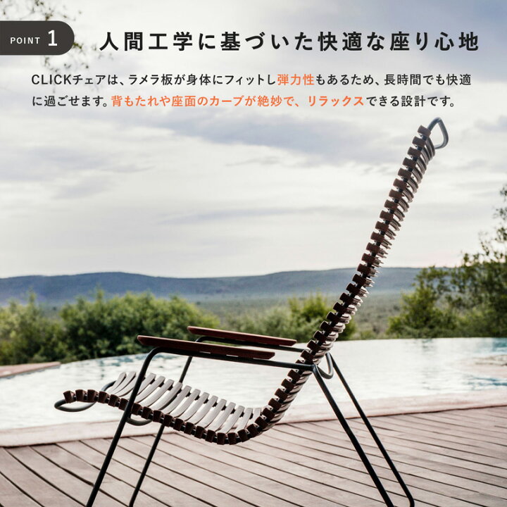 楽天市場】HOUE OUTDOOR クリック ラウンジチェア ≪ガーデンチェア 