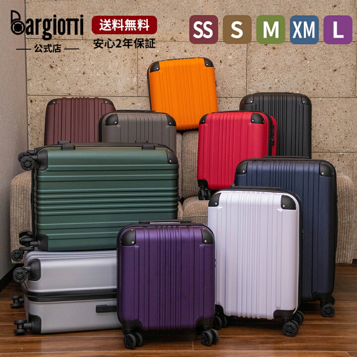 楽天市場】送料無料 [Bargiotti]スーツケース SS/S/M/XM/L サイズ 機内 