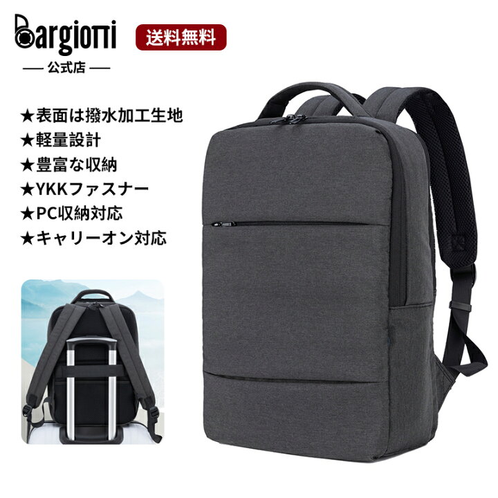 楽天市場】送料無料 [Bargiotti] ビジネスリュック メンズ レディース 
