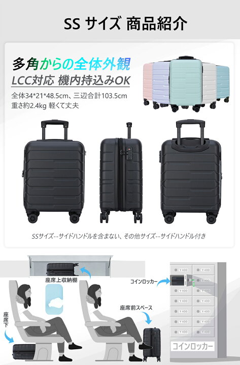 楽天市場】スーツケース キャリーケース SS、S、Mサイズ 拡張機能付き 