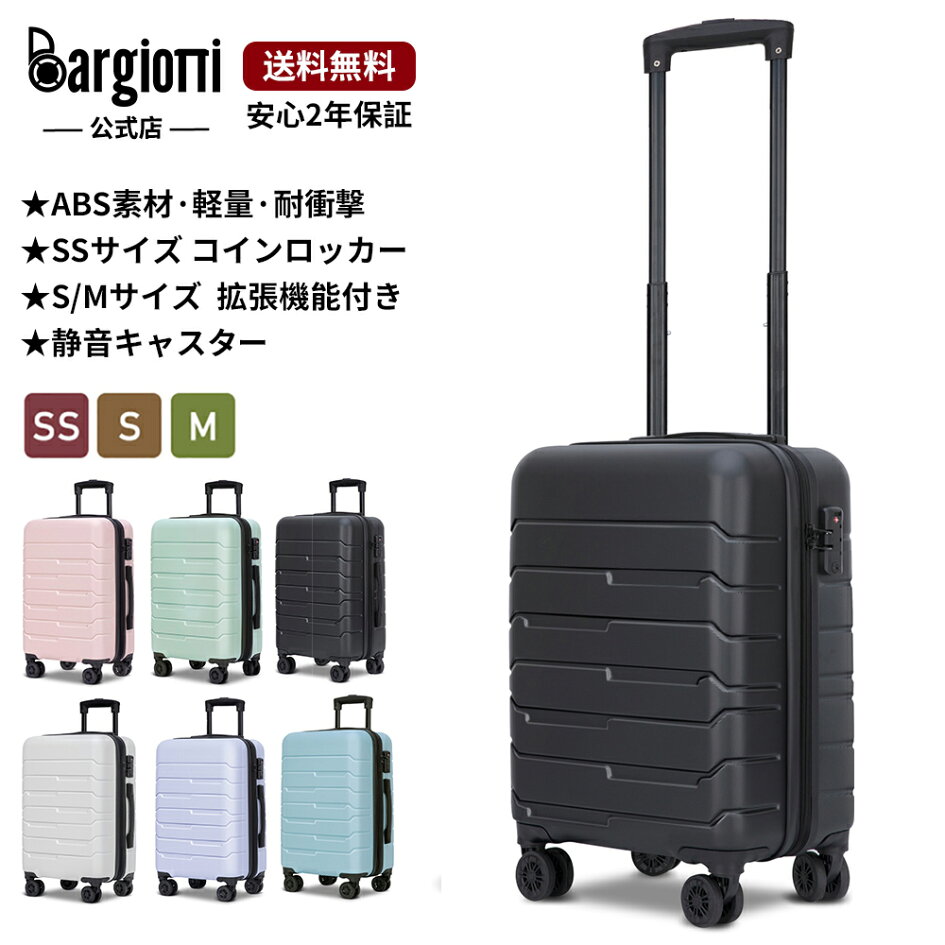 楽天市場 | Bargiotti公式店 - Bargiotti公式店 スーツケースとバッグ 